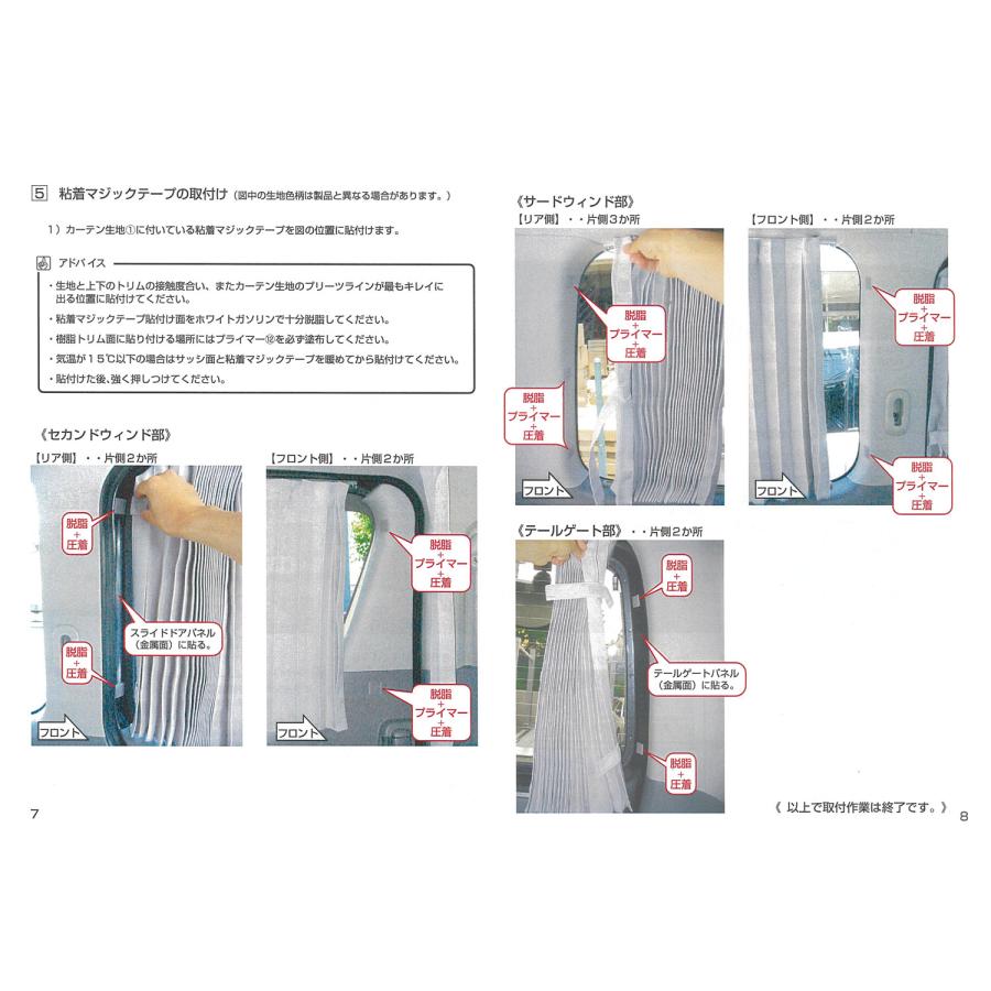 セカンドステージ ハイエース200系 3・4型 カーテンサイドセット