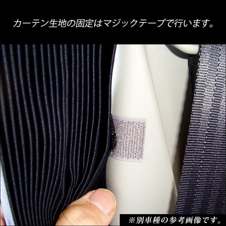セカンドステージ ハイエース200系 3・4型 カーテンサイドセット
