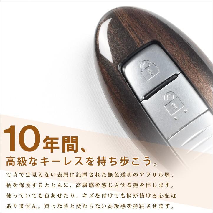日産 スマートキーカバー キーケース リーフze1 ノートe12 セレナc26 ジューク キューブ エクストレイル スカイライン マーチ 他 おしゃれ 鍵 車 パーツ Hncupa0003 Secondstage 通販 Yahoo ショッピング