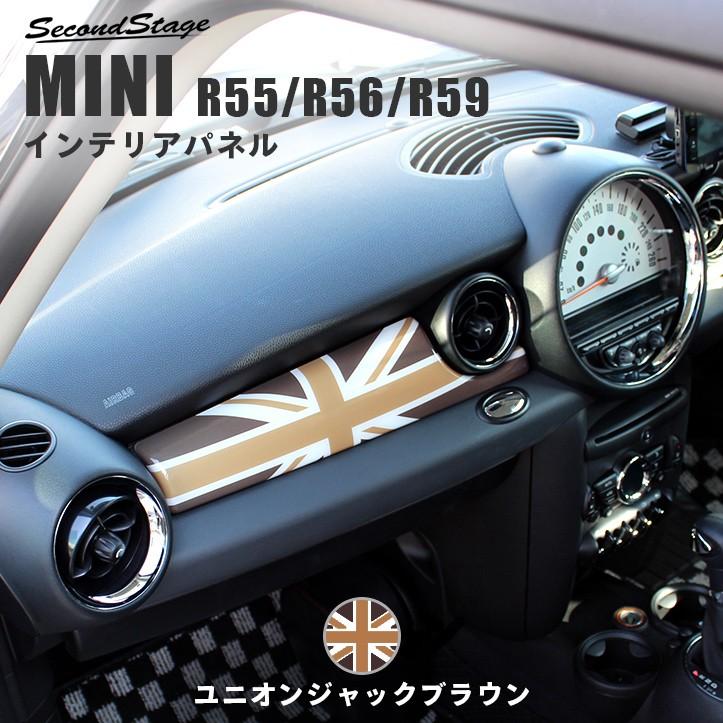 Mini R55 R56 R59 インテリアパネル クラブマン クーパー ロードスター デザインタイプ セカンドステージ カスタム パーツ ドレスアップ 内装 アクセサリー M001 Secondstage 通販 Yahoo ショッピング