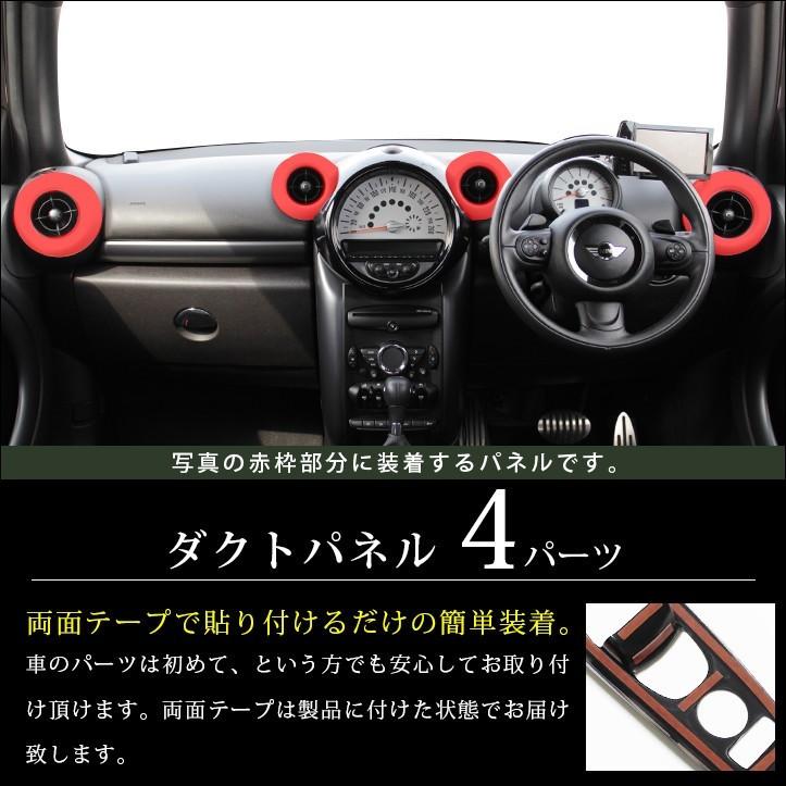Mini クロスオーバー R60 ダクトパネル セカンドステージ インテリアパネル カスタム パーツ ドレスアップ 内装 アクセサリー 車 インパネ M005 Secondstage 通販 Yahoo ショッピング