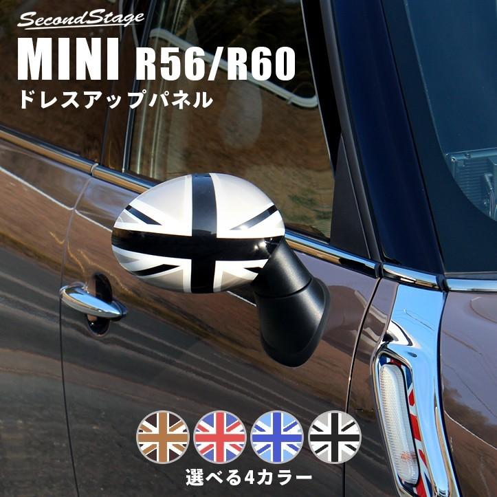 Mini R56 R60 クーパー クロスオーバー ドアミラーカバー セカンドステージ パネル カスタム パーツ ドレスアップ アクセサリー 車 オプション 社外品 M017 Secondstage 通販 Yahoo ショッピング