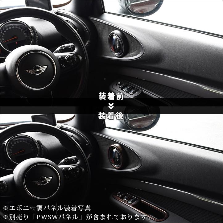 Mini F54 ミニ クラブマン ドアベゼルパネル セカンドステージ インテリアパネル カスタム パーツ ドレスアップ 内装 アクセサリー 車 インパネ M039 Secondstage 通販 Yahoo ショッピング