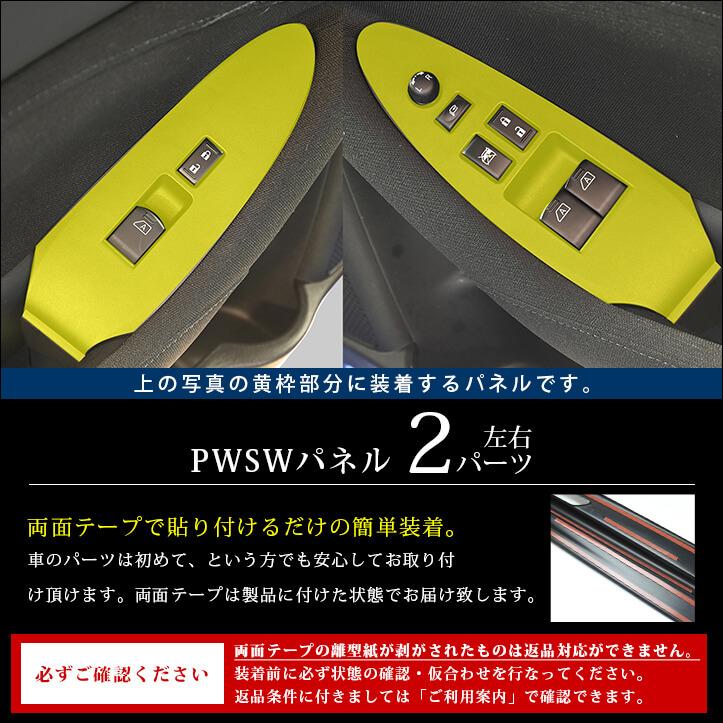 セカンドステージ 日産 フェアレディZ RZ34型 PWSW（ドアスイッチ