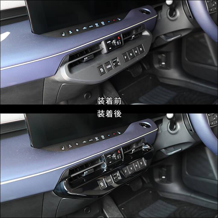 日産 リーフZE2  エアコンパネル プロパイロットパーキング付き車専用 インテリアパネル パーツ 内装 | セカンドステージ | 02