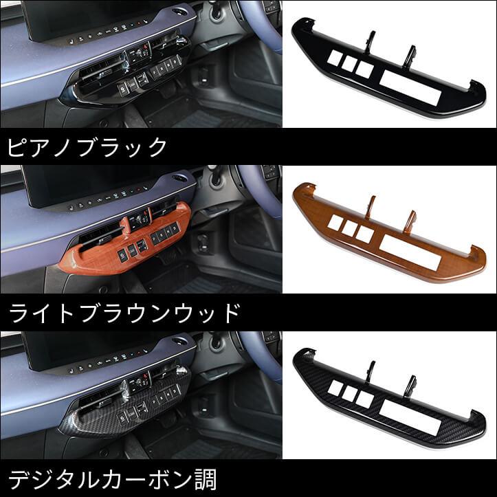 日産 リーフZE2  エアコンパネル プロパイロットパーキング付き車専用 インテリアパネル パーツ 内装 | セカンドステージ | 03