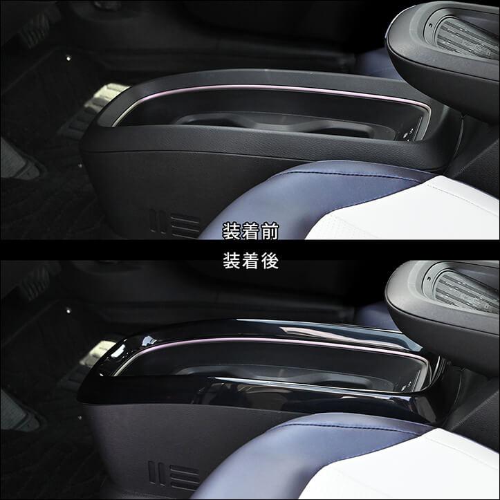 日産 リーフZE2  コンソールパネル インテリアパネル パーツ 内装 アクセサリー 車 | セカンドステージ | 02