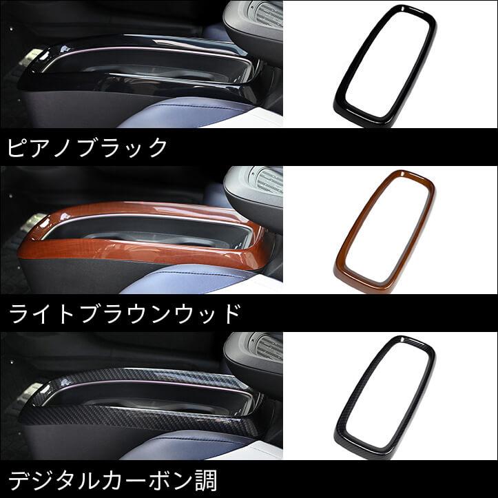 日産 リーフZE2  コンソールパネル インテリアパネル パーツ 内装 アクセサリー 車 | セカンドステージ | 03