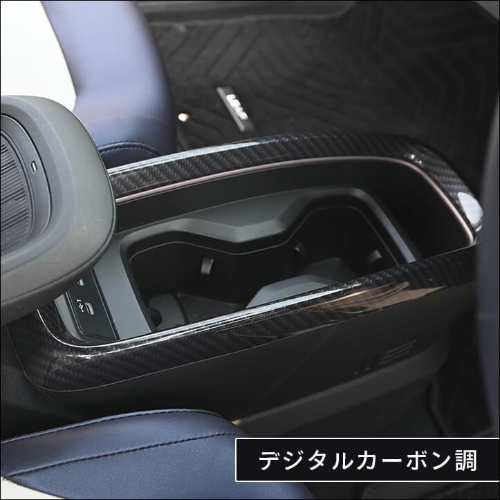 日産 リーフZE2  コンソールパネル インテリアパネル パーツ 内装 アクセサリー 車 | セカンドステージ | 08