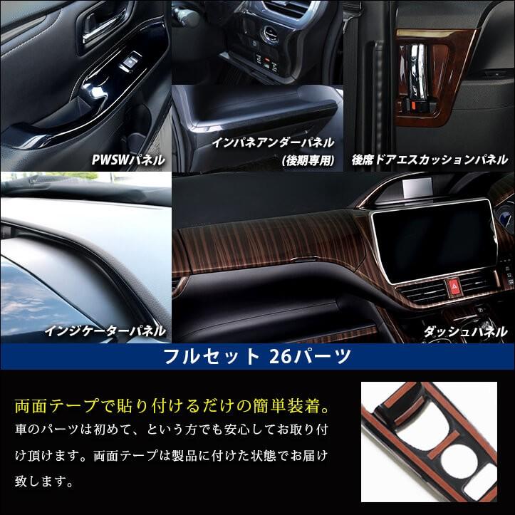 セカンドステージ ヴォクシー ノア エスクァイア 80系 後期専用