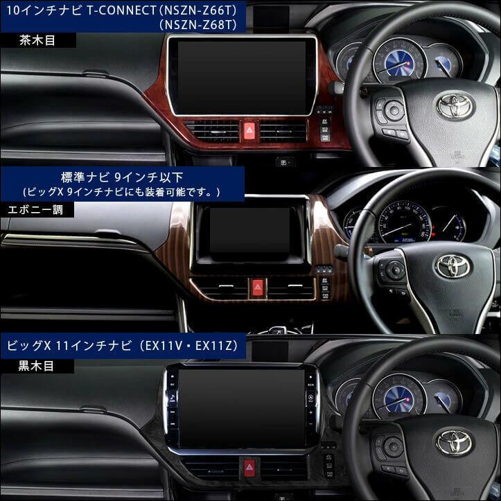 セカンドステージ 【標準タイプのみ一時販売停止】ヴォクシー ノア