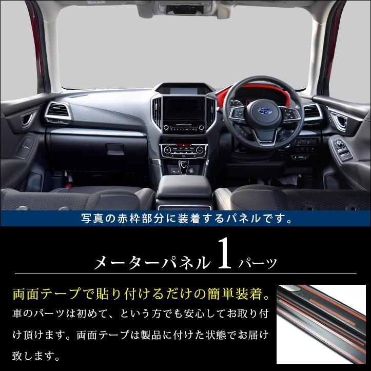 セカンドステージ スバル フォレスター SK系 メーターパネル FORESTER