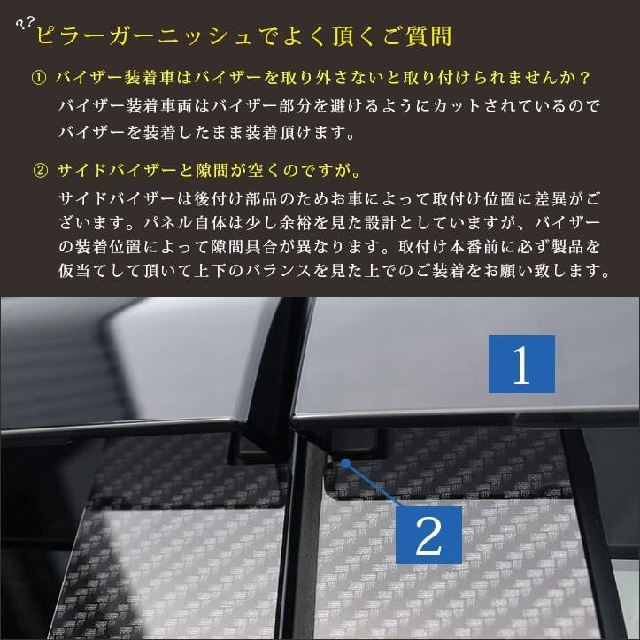 スバル SJ フォレスター 日本製超鏡面ステンレスピラーパネルピラーガーニッシュ セカンドステージ スバル フォレスター SK系 ピラーガーニッシュ