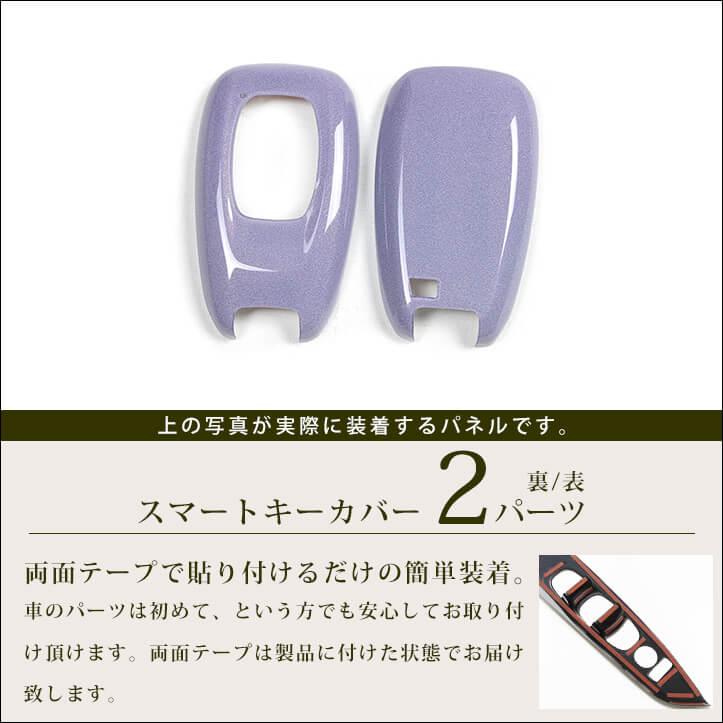セカンドステージ スバル トヨタ スマートキーカバー Type23 ドライ