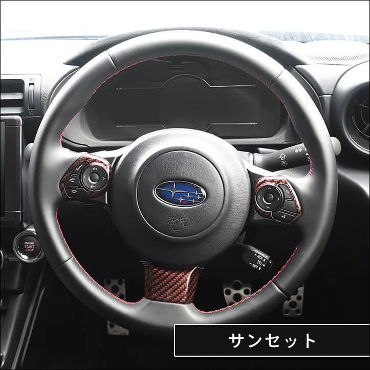 トヨタ GR86 スバル BRZ ステアリングパネル 全5色 セカンドステージ インテリアパネル カスタム パーツ ドレスアップ｜sstage｜11