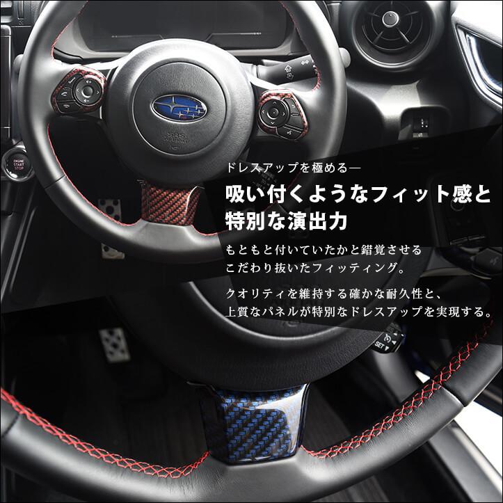 トヨタ GR86 スバル BRZ ステアリングパネル 全5色 セカンドステージ インテリアパネル カスタム パーツ ドレスアップ｜sstage｜06