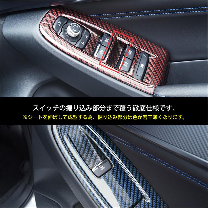 セカンドステージ スバル レヴォーグ(VN系) / WRX S4 PWSW(ドア