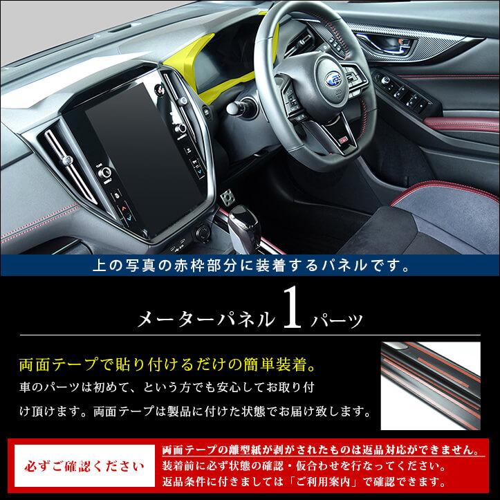1999レボーグ、WRXS4ピアノブラック 内装パネル WRX S4 VBH 内装パネルフルセット ピアノブラック : オート