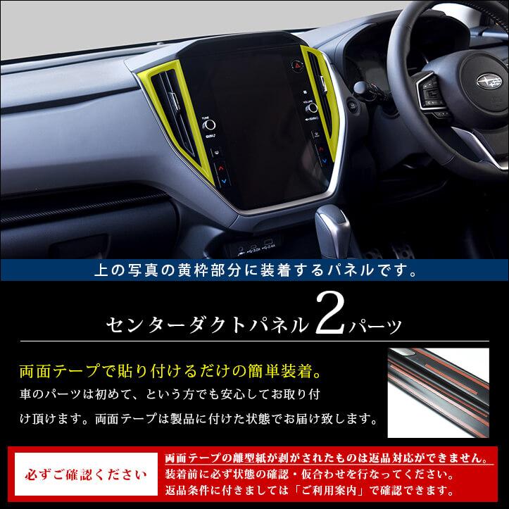 セカンドステージ スバル レヴォーグ / レヴォーグレイバック VN系