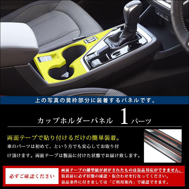 セカンドステージ クロストレック インプレッサ GU系 カップホルダー
