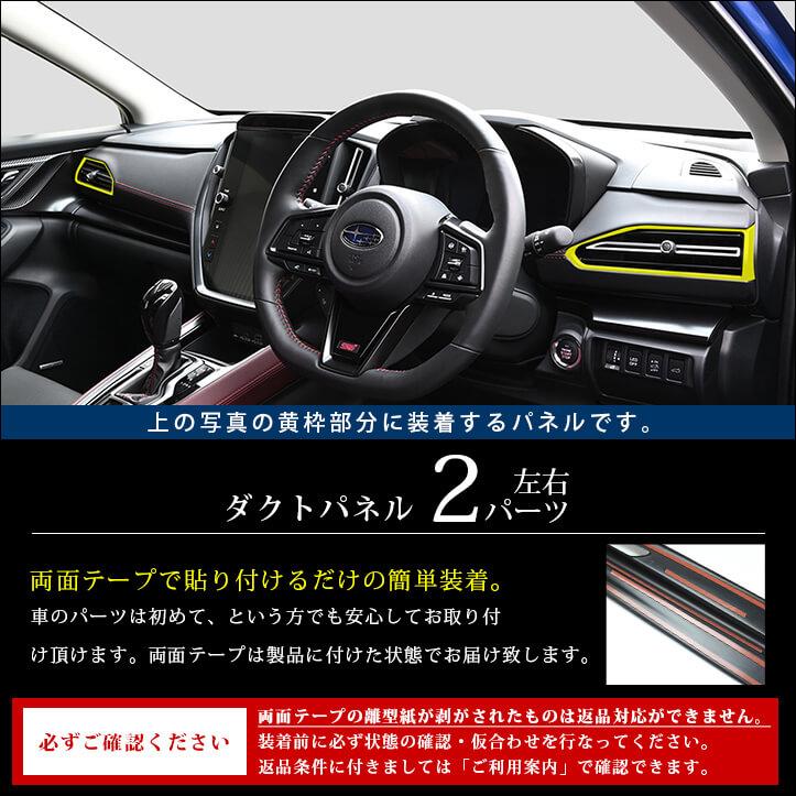 レヴォーグ　インナーパネル LEVORG VM用 プレミアムインテリアパネル | LIBERAL PREMIUM INTERIOR