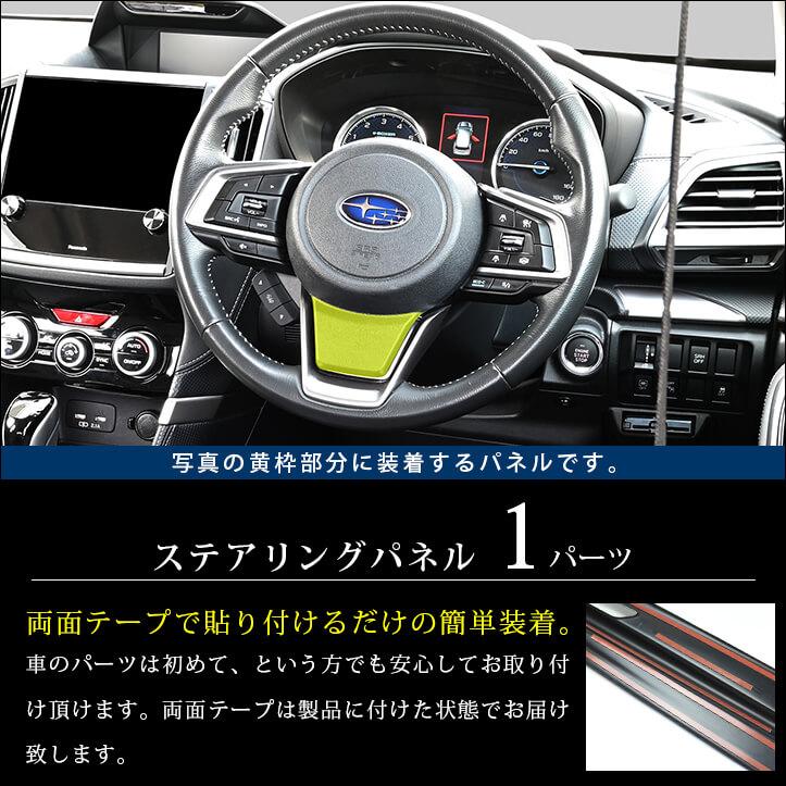 セカンドステージ スバル クロストレック GU系 / フォレスター SK系