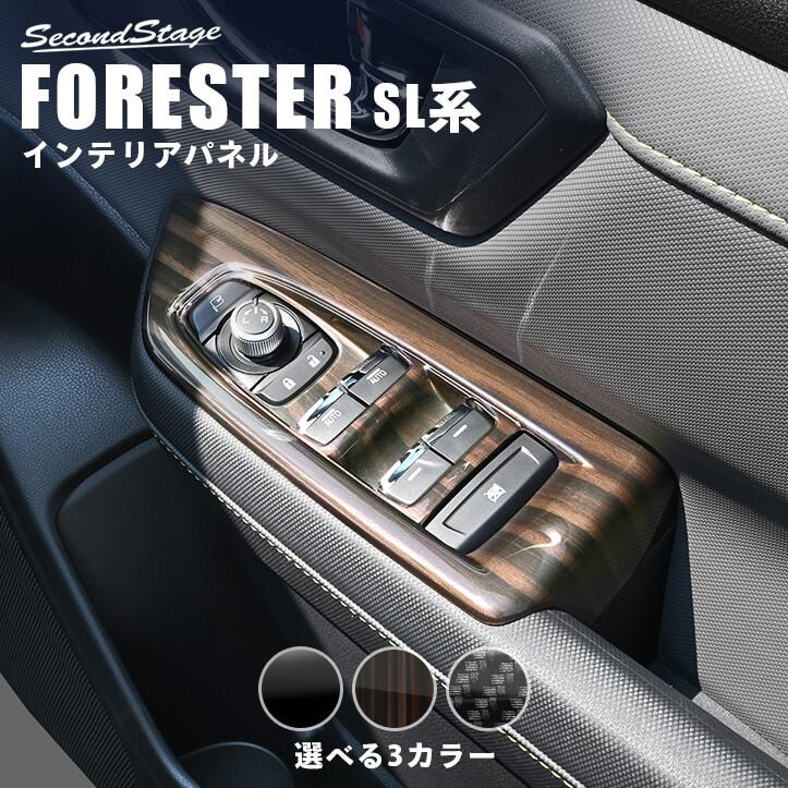 車 SecondStage セカンドステージ ドアスイッチ パネル エボニー調