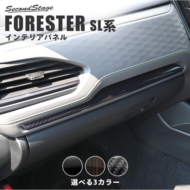 セカンドステージ スバル フォレスター SL系 インパネパネル FORESTER