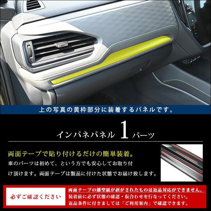 セカンドステージ スバル フォレスター SL系 インパネパネル FORESTER