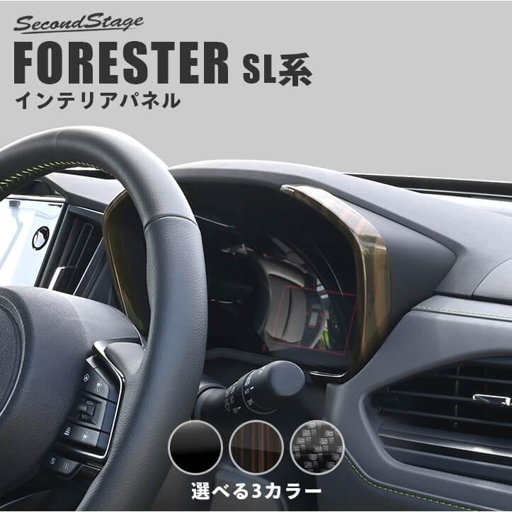 セカンドステージ スバル フォレスター SL系 メーターパネル FORESTER