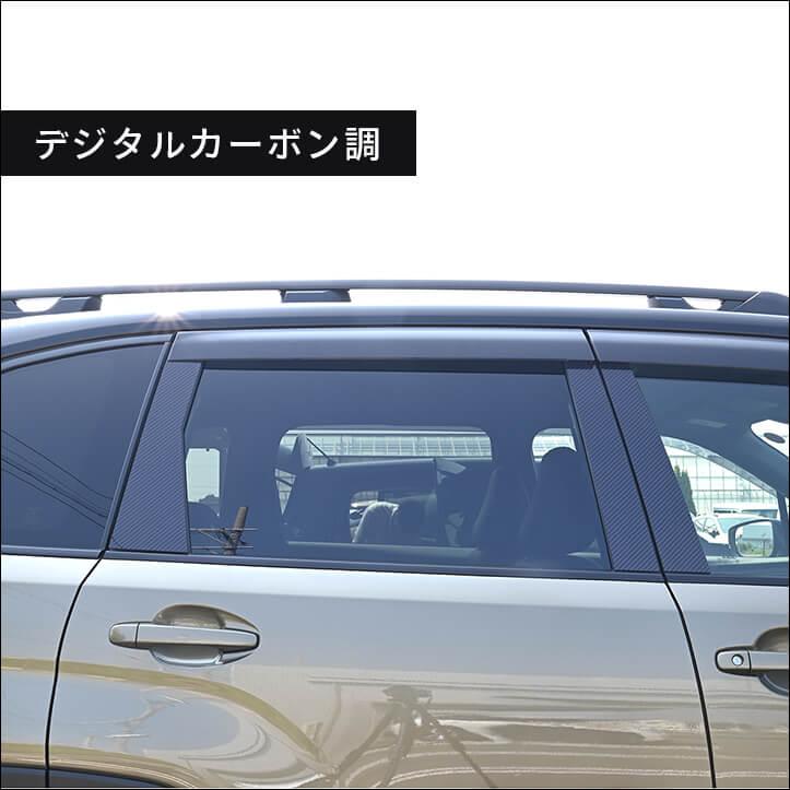 セカンドステージ スバル フォレスター SL系 ピラーガーニッシュ