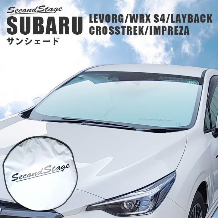 セカンドステージ サンシェード 車 フロント/フロントサイド 3枚セット