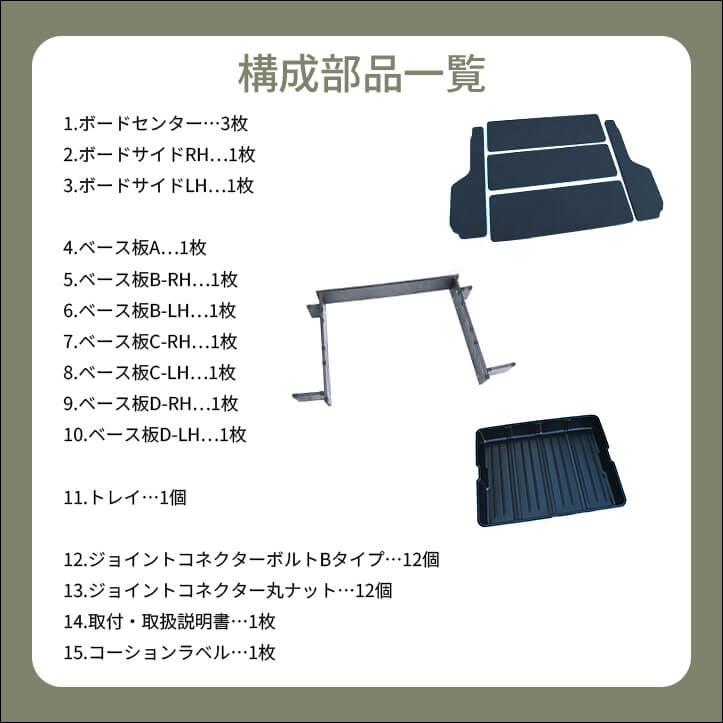 セカンドステージ スバル フォレスター SK系 ラゲッジボード