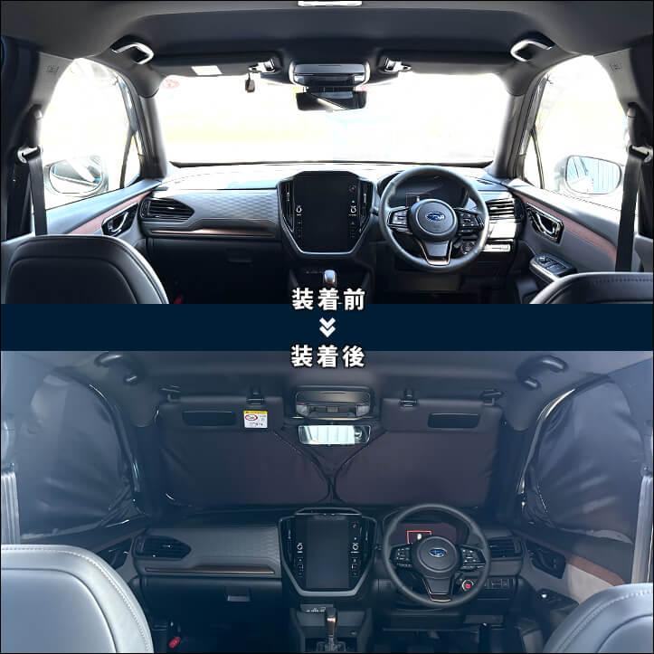 セカンドステージ スバル フォレスター SL系 サンシェード（フロント