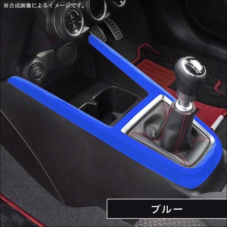 セカンドステージ スズキ スイフトスポーツ スイフト コンソールパネル