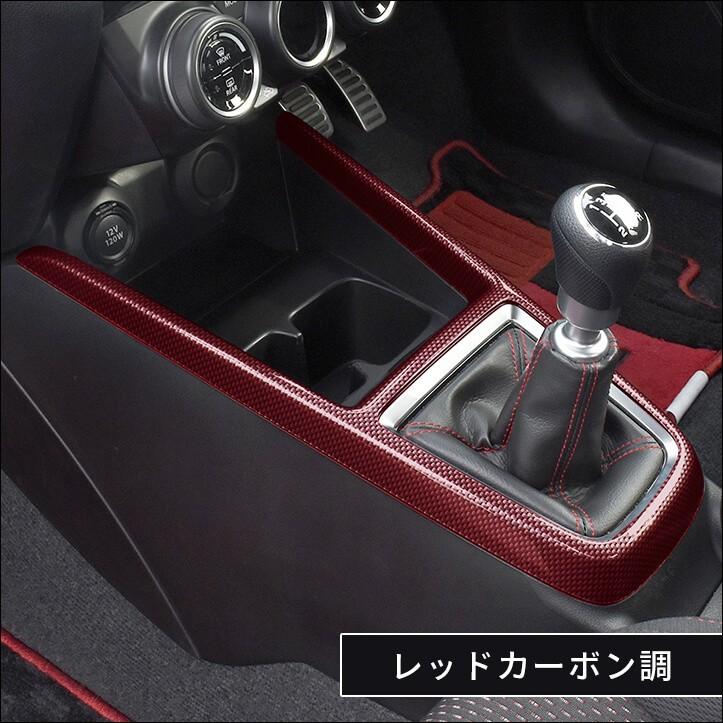 セカンドステージ スズキ スイフトスポーツ スイフト コンソールパネル