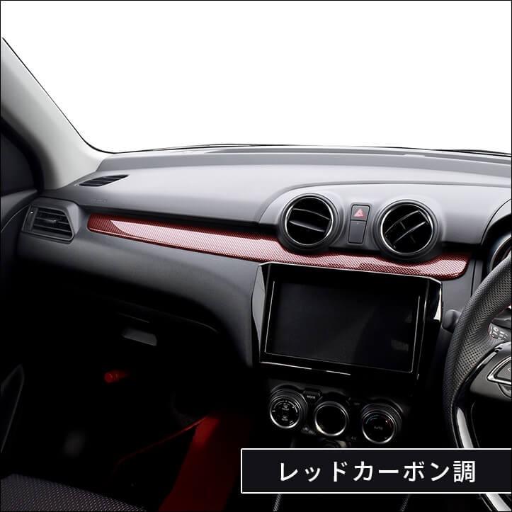 セカンドステージ スズキ スイフトスポーツ スイフト インパネパネル
