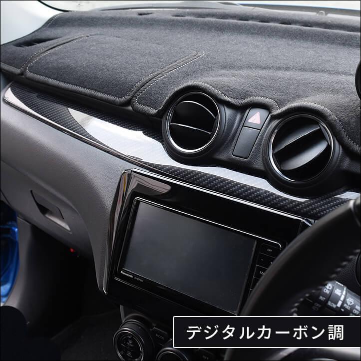 スイフトスポーツZC33S セカンドステージ　インテリアパネル4点セット スイフトスポーツZC33S セカンドステージ インテリアパネル4点セット