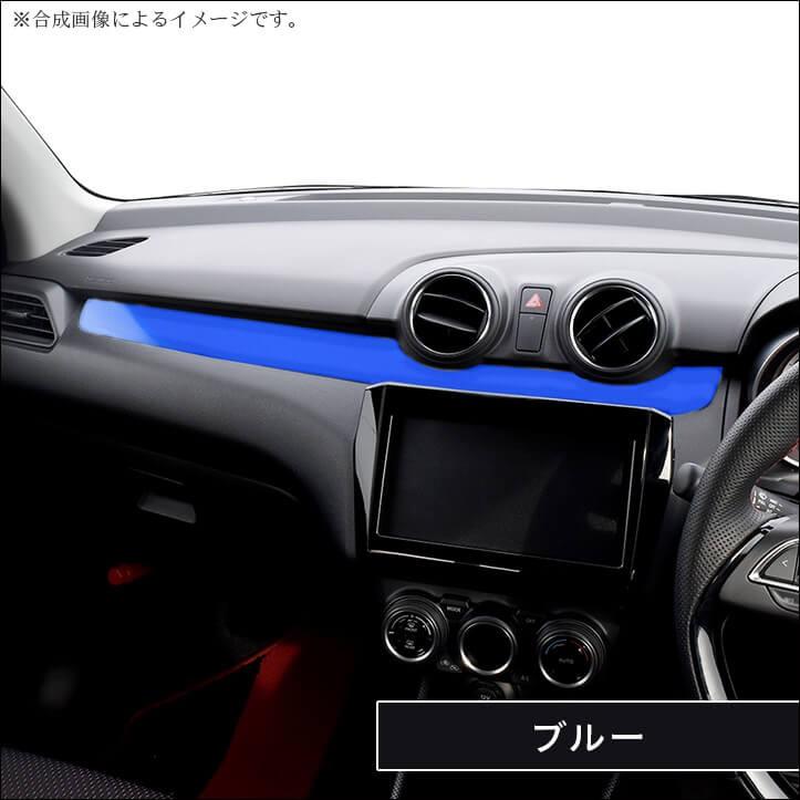 セカンドステージ スズキ スイフトスポーツ スイフト インパネパネル