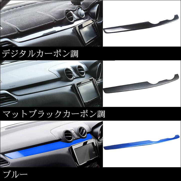 セカンドステージ スズキ スイフトスポーツ スイフト インパネパネル