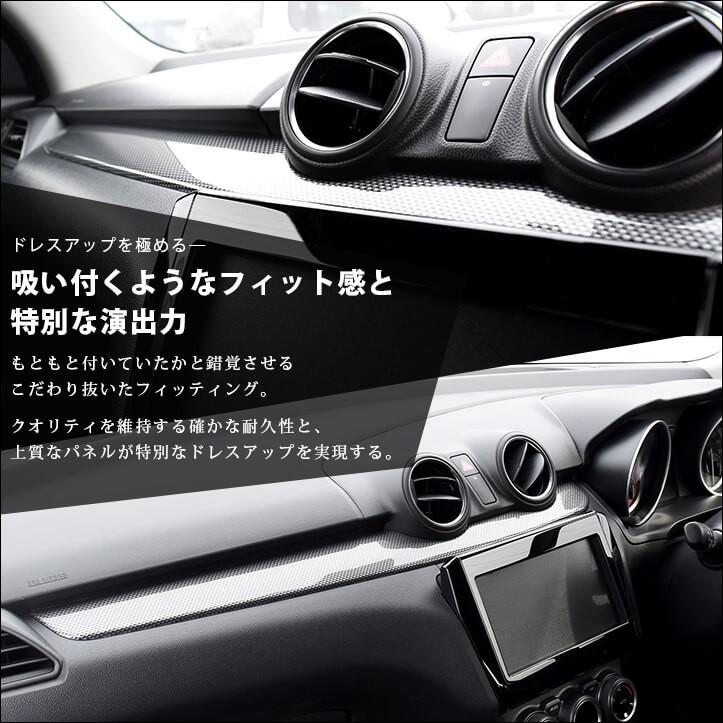 セカンドステージ スズキ スイフトスポーツ スイフト インパネパネル