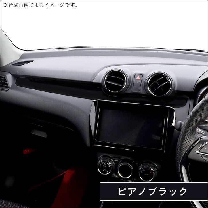 セカンドステージ スズキ スイフトスポーツ スイフト インパネパネル