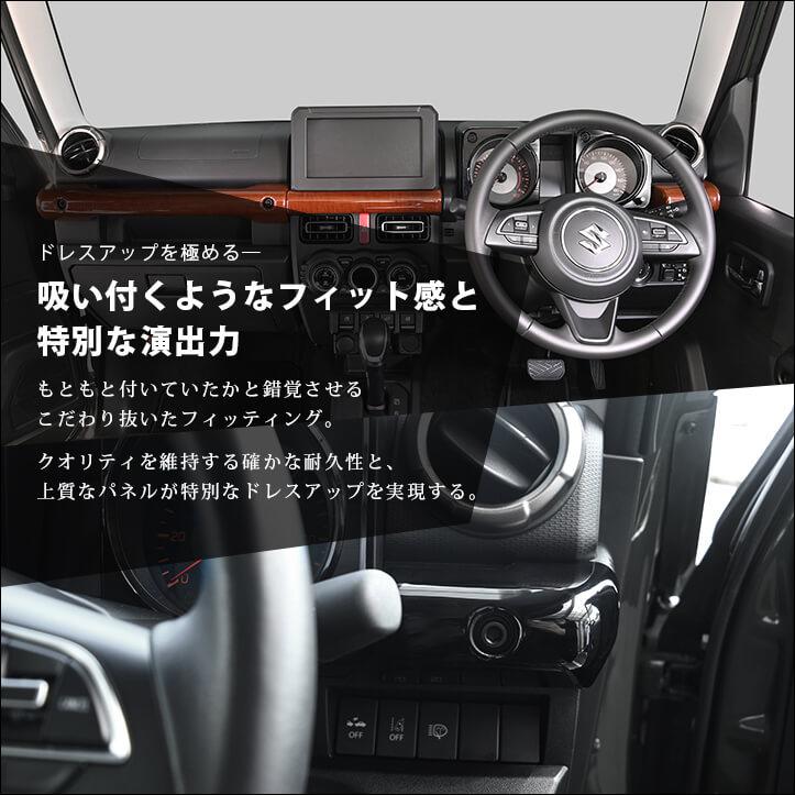 セカンドステージ 【新色:6月25日(木)から発送開始】スズキ ジムニー