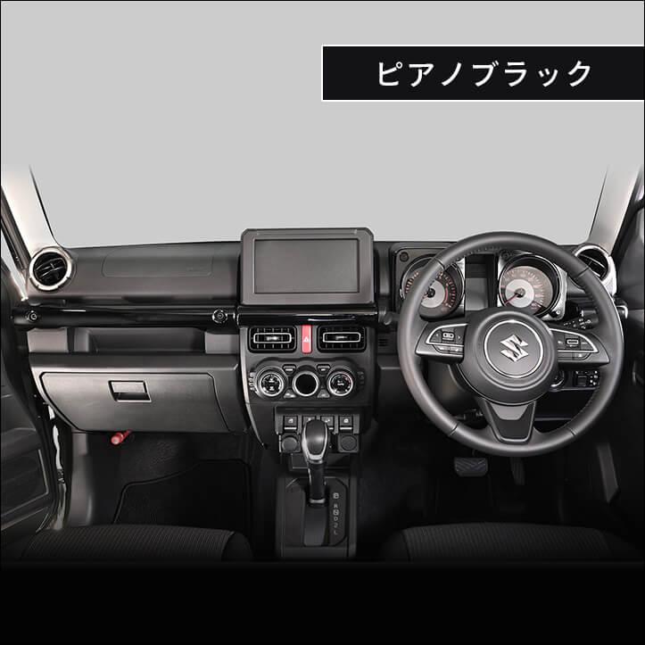 セカンドステージ 【新色:6月25日(木)から発送開始】スズキ ジムニー