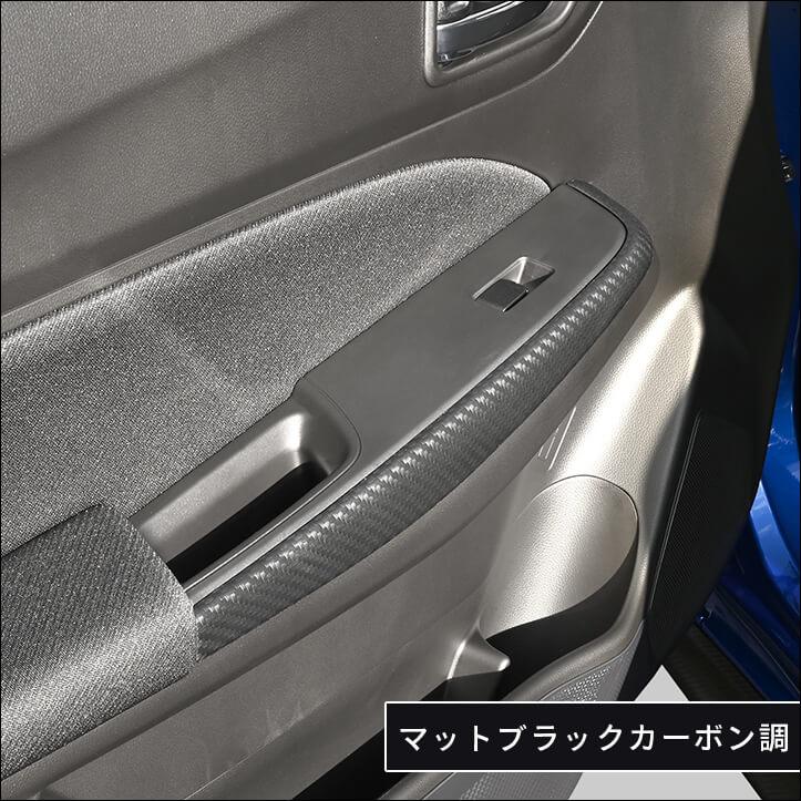 セカンドステージ スズキ スイフトスポーツ スイフト ドアトリムパネル