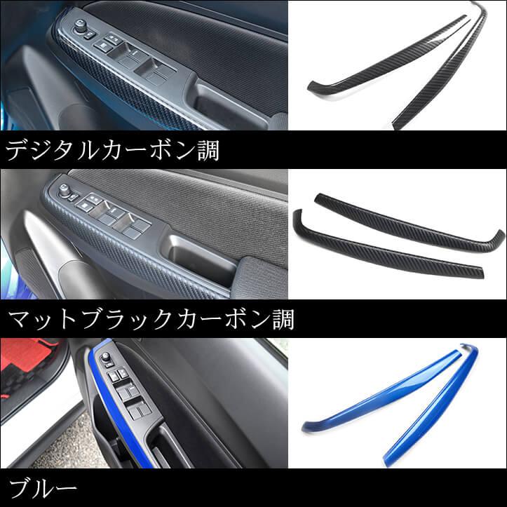 セカンドステージ スズキ スイフトスポーツ スイフト ドアトリムパネル