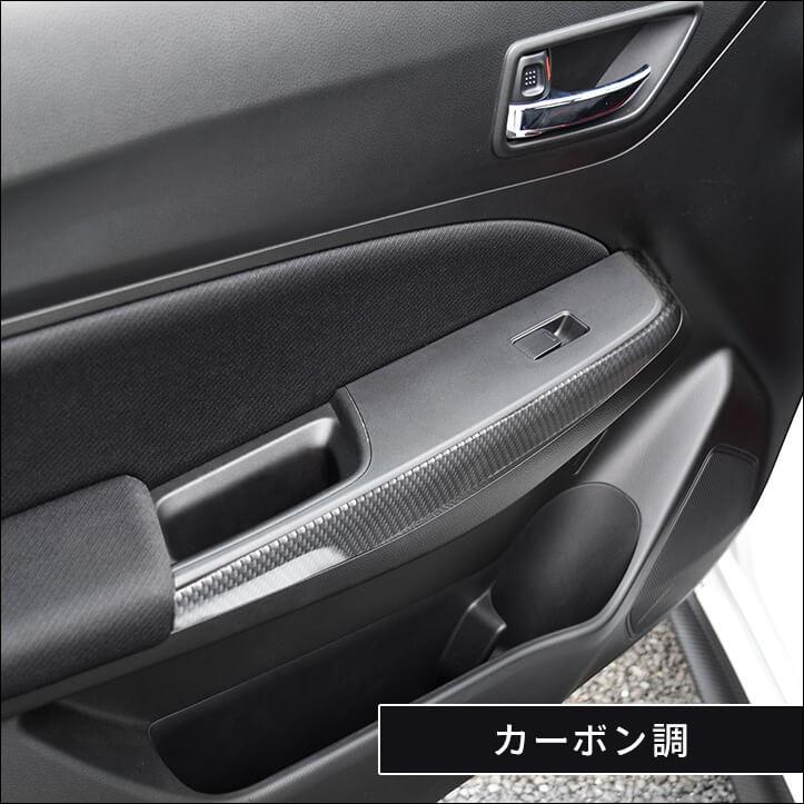 セカンドステージ スズキ スイフトスポーツ スイフト ドアトリムパネル