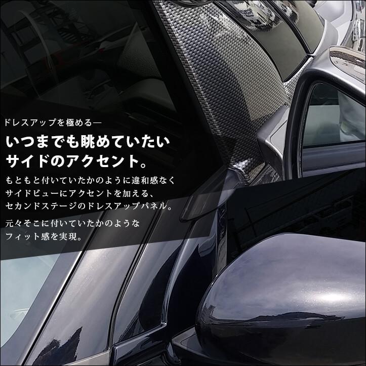 セカンドステージ スズキ スイフトスポーツ スイフト Aピラー セカンドステージ スズキ スイフトスポーツ スイフト Aピラー