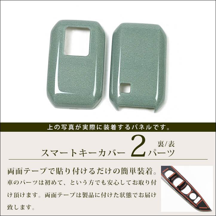 セカンドステージ スズキ スマートキーカバー キーケース Type21