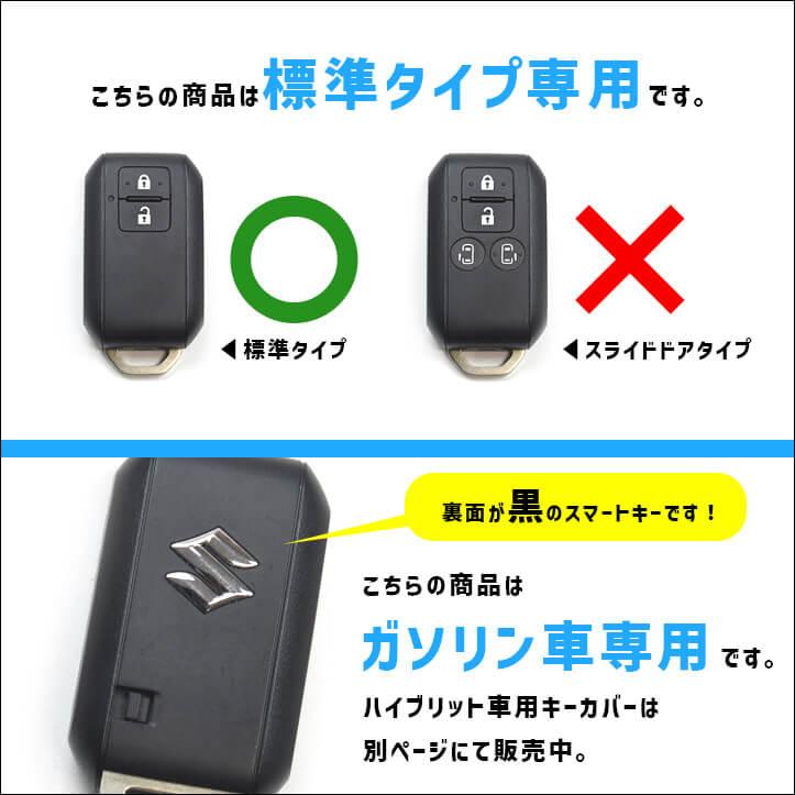 セカンドステージ スズキ スマートキーカバー キーケース Type21